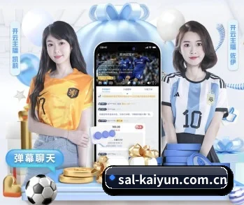开云的故事 - 体育资讯内容服务(kaiyun)